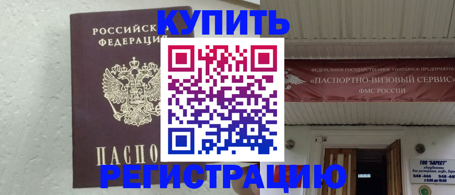 временная регистрация гарантия в Краснозаводске