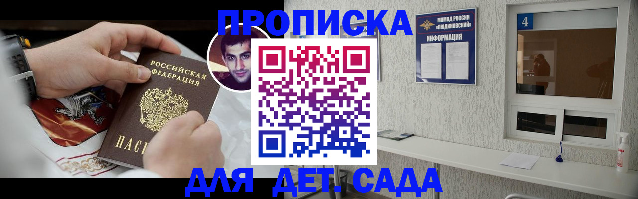 временная регистрация адрес в Краснозаводске