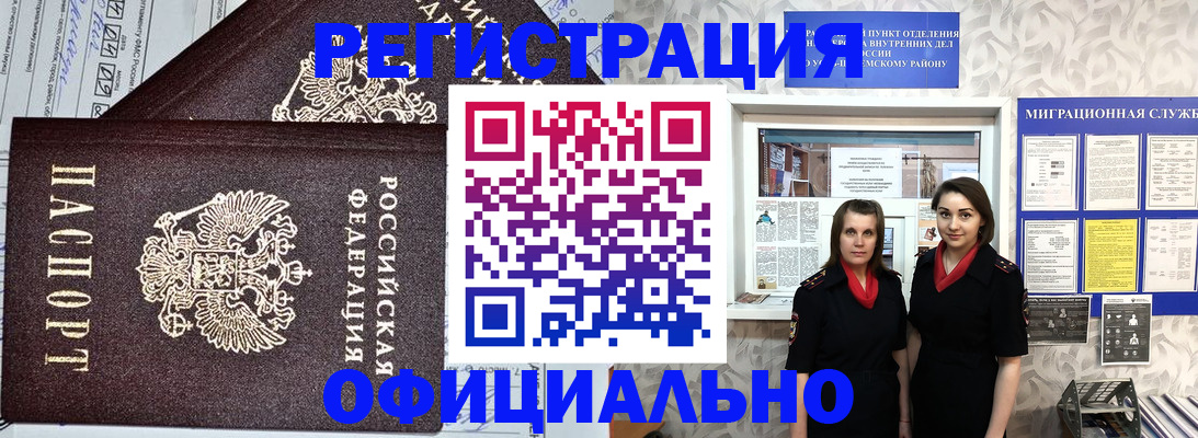 временная регистрация для всех в Краснозаводске